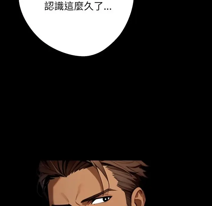 漫画《黑道X上班族》第48话第174张图