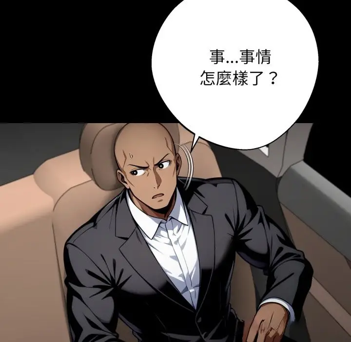 漫画《黑道X上班族》第48话第180张图