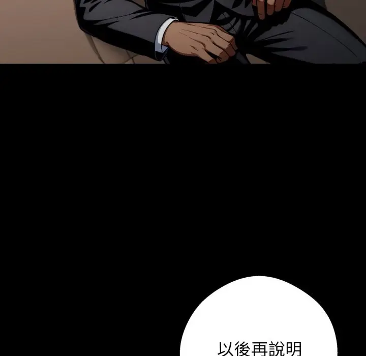 漫画《黑道X上班族》第48话第181张图