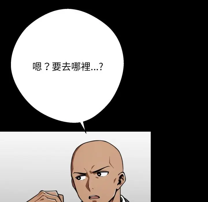 漫画《黑道X上班族》第48话第183张图