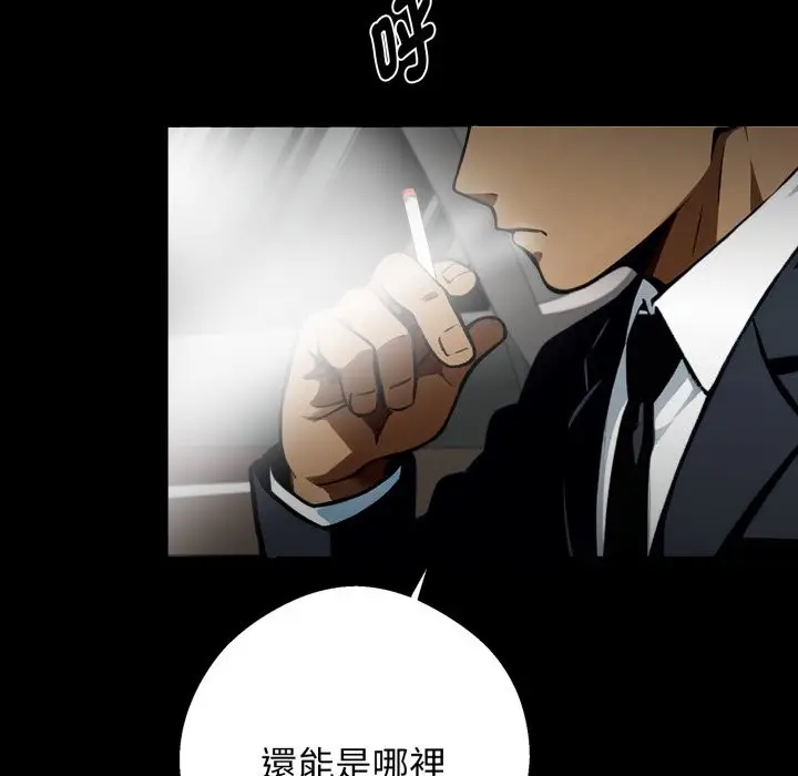 漫画《黑道X上班族》第48话第185张图