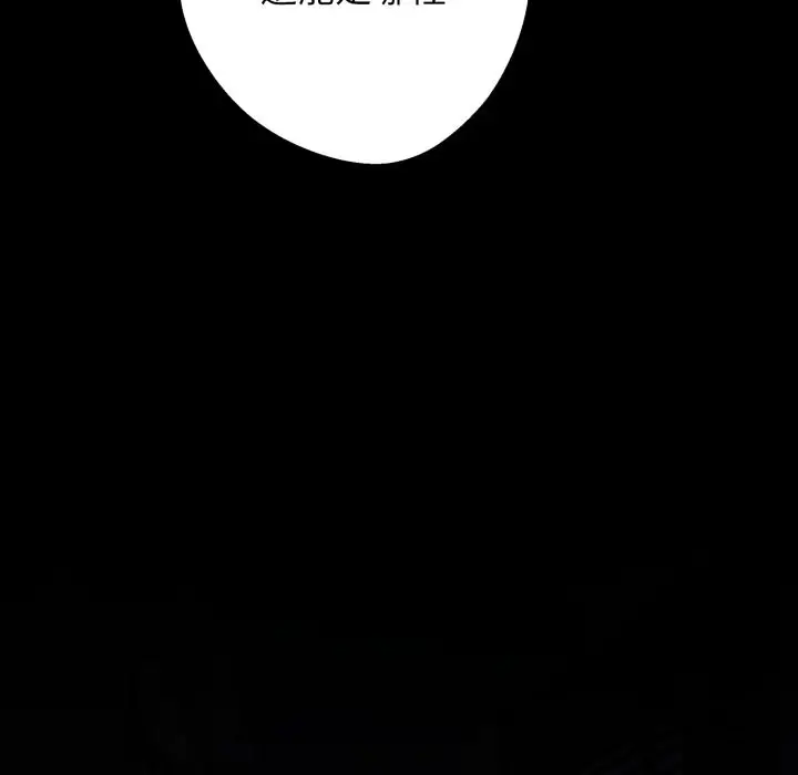 漫画《黑道X上班族》第48话第186张图