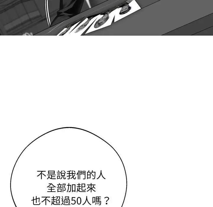 漫画《黑道X上班族》第48话第19张图