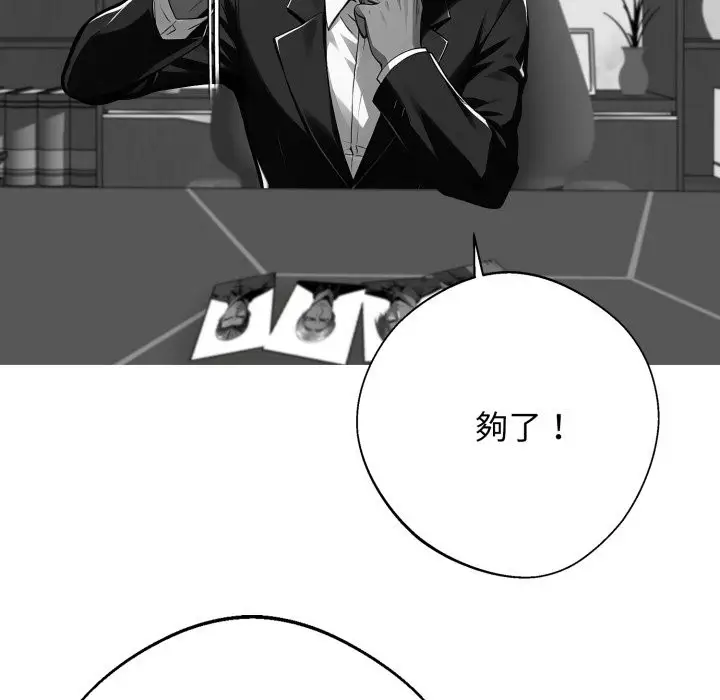 漫画《黑道X上班族》第48话第29张图