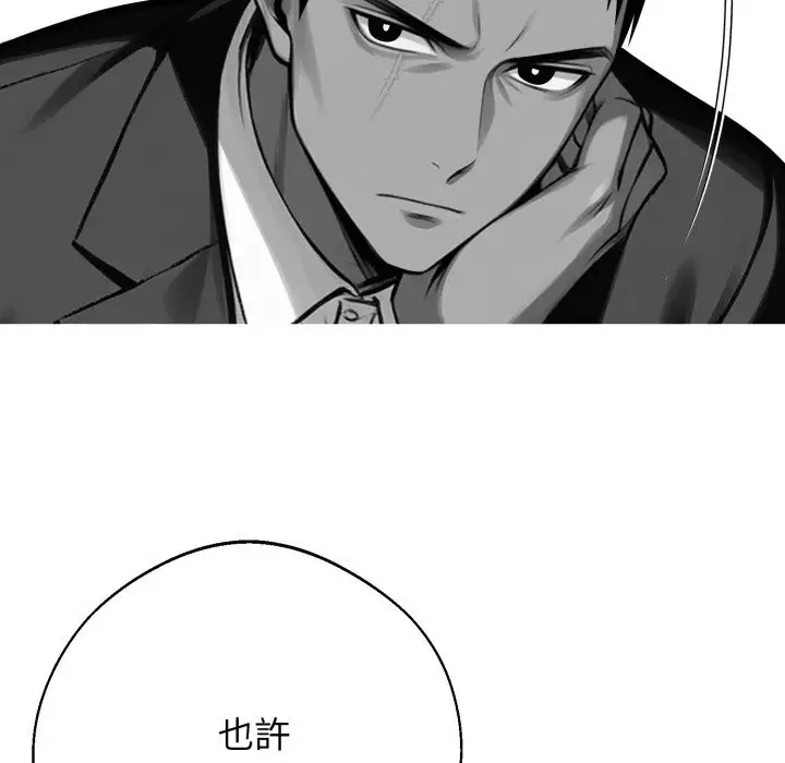 漫画《黑道X上班族》第48话第34张图