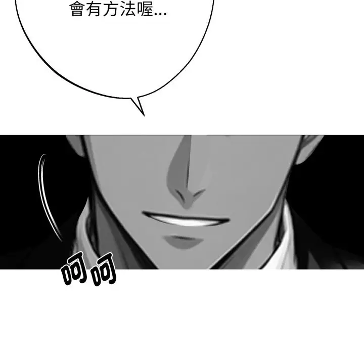 漫画《黑道X上班族》第48话第35张图