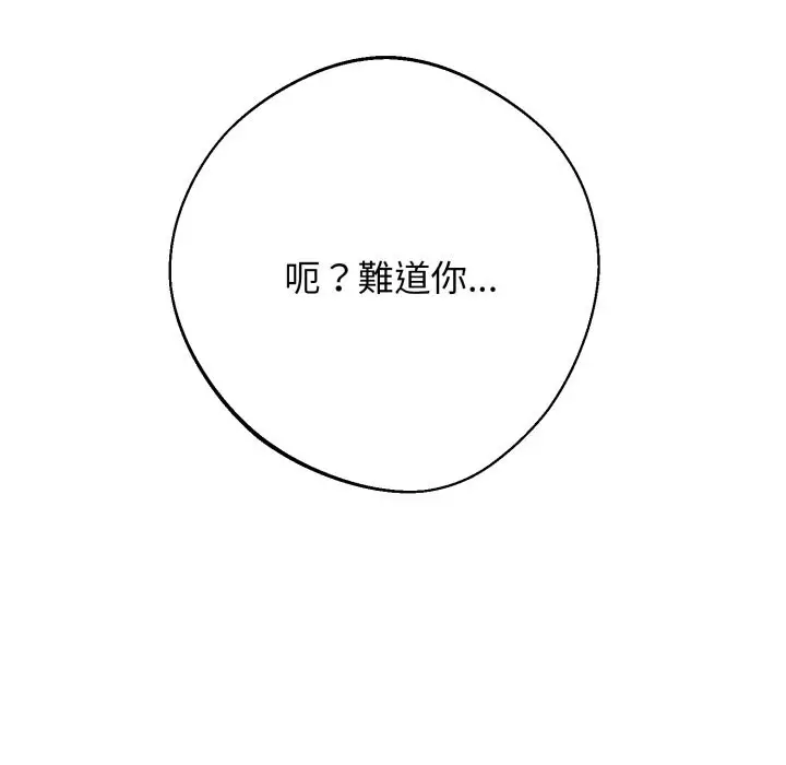 漫画《黑道X上班族》第48话第38张图