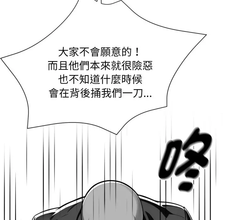 漫画《黑道X上班族》第48话第43张图