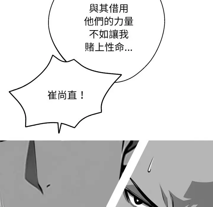 漫画《黑道X上班族》第48话第45张图