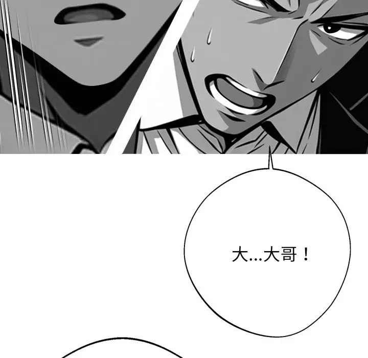 漫画《黑道X上班族》第48话第46张图