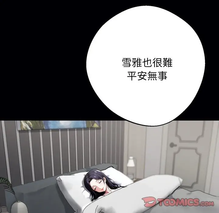 漫画《黑道X上班族》第48话第60张图