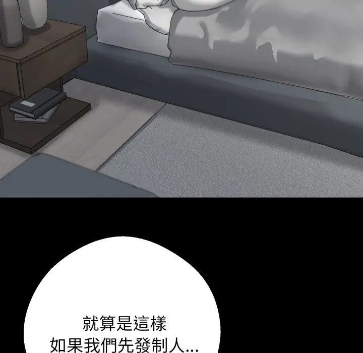 漫画《黑道X上班族》第48话第61张图