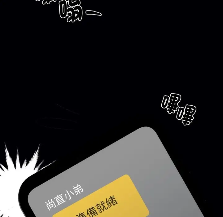 漫画《黑道X上班族》第48话第64张图