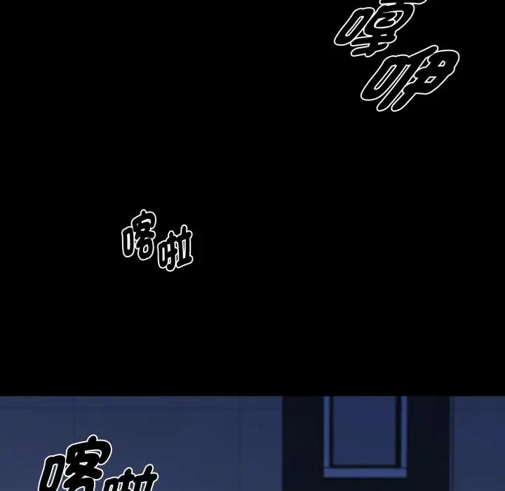 漫画《黑道X上班族》第48话第96张图