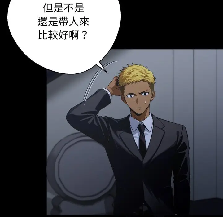 漫画《黑道X上班族》第49话第10张图