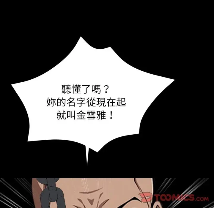 漫画《黑道X上班族》第49话第100张图