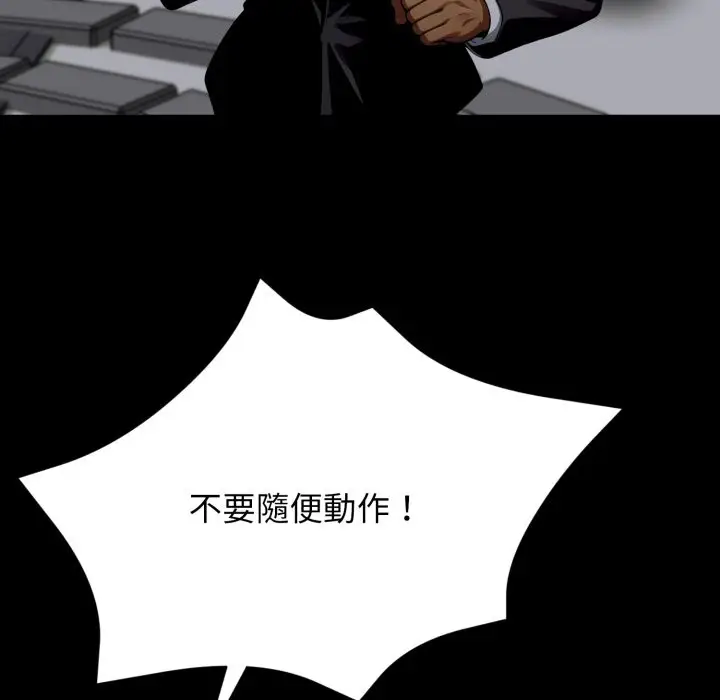 漫画《黑道X上班族》第49话第111张图