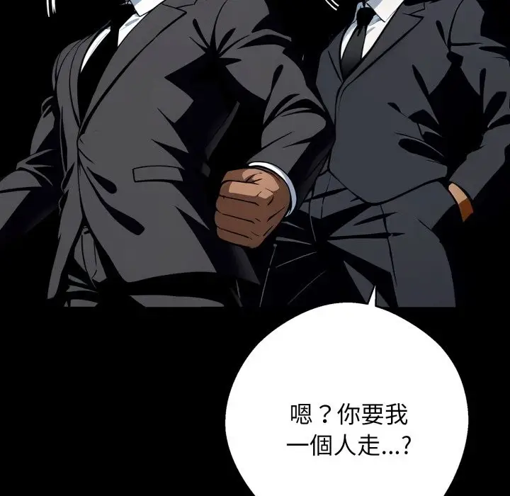 漫画《黑道X上班族》第49话第114张图