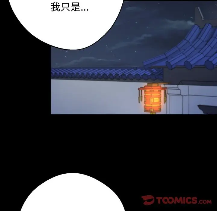 漫画《黑道X上班族》第49话第12张图