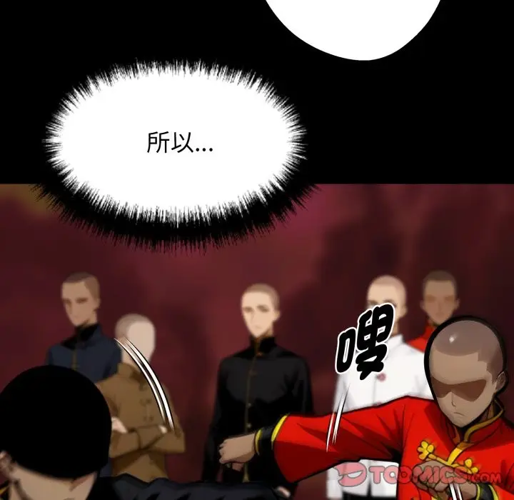 漫画《黑道X上班族》第49话第124张图