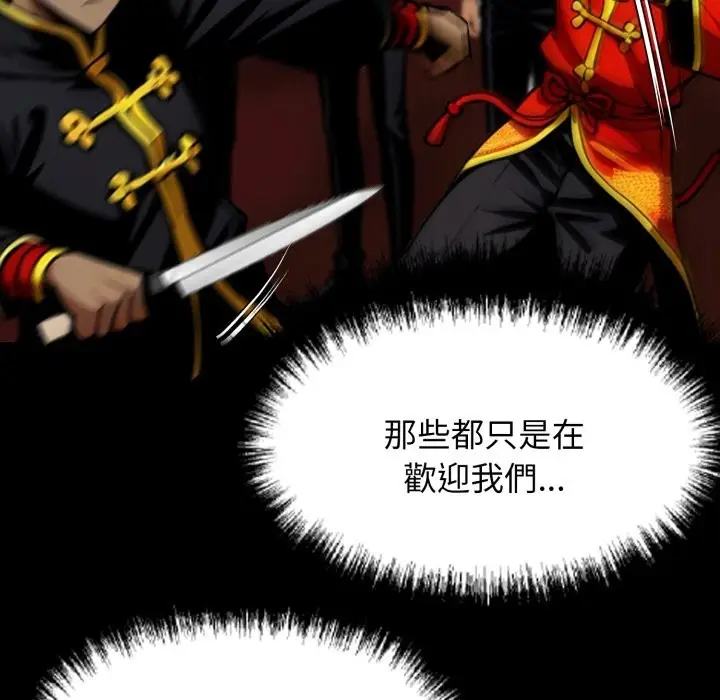 漫画《黑道X上班族》第49话第125张图