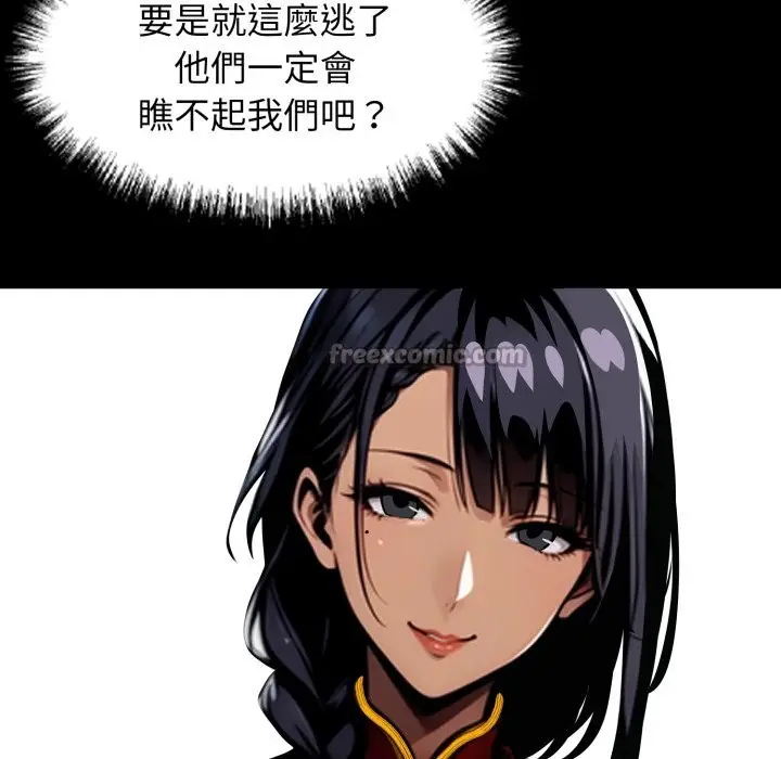 漫画《黑道X上班族》第49话第126张图