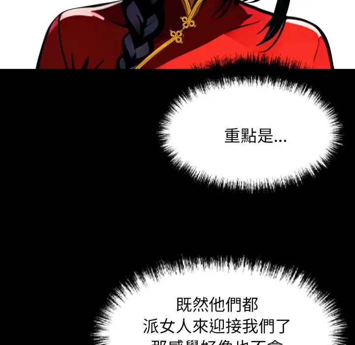 漫画《黑道X上班族》第49话第127张图