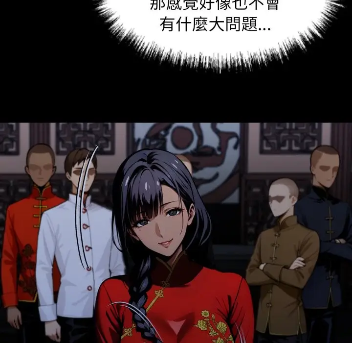漫画《黑道X上班族》第49话第128张图