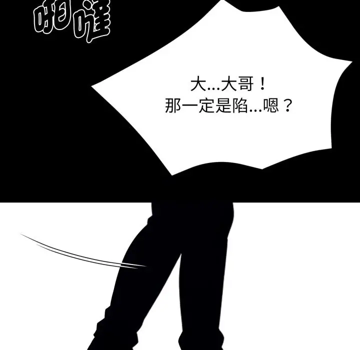 漫画《黑道X上班族》第49话第130张图