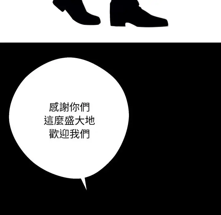 漫画《黑道X上班族》第49话第131张图