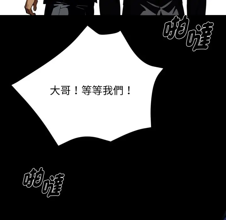 漫画《黑道X上班族》第49话第136张图