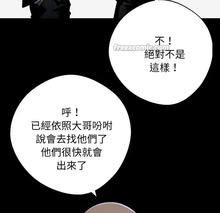漫画《黑道X上班族》第49话第14张图