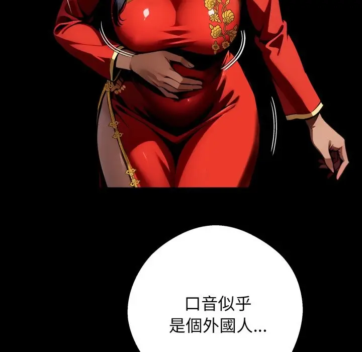 漫画《黑道X上班族》第49话第149张图