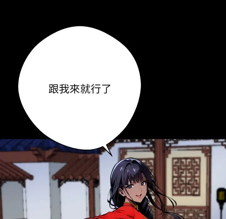 漫画《黑道X上班族》第49话第151张图