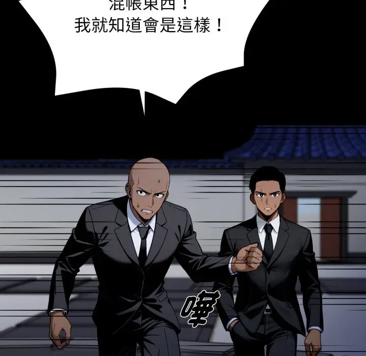 漫画《黑道X上班族》第49话第161张图