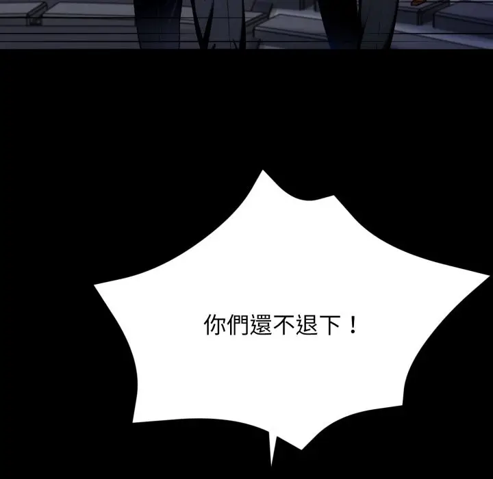 漫画《黑道X上班族》第49话第162张图