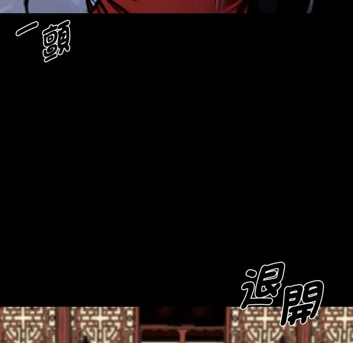 漫画《黑道X上班族》第49话第166张图