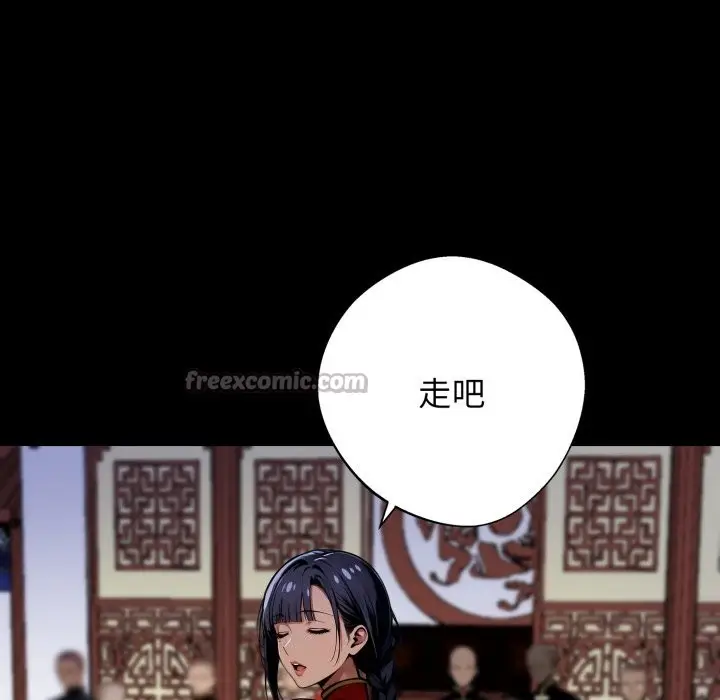 漫画《黑道X上班族》第49话第168张图
