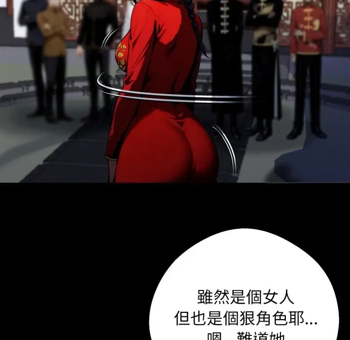 漫画《黑道X上班族》第49话第169张图