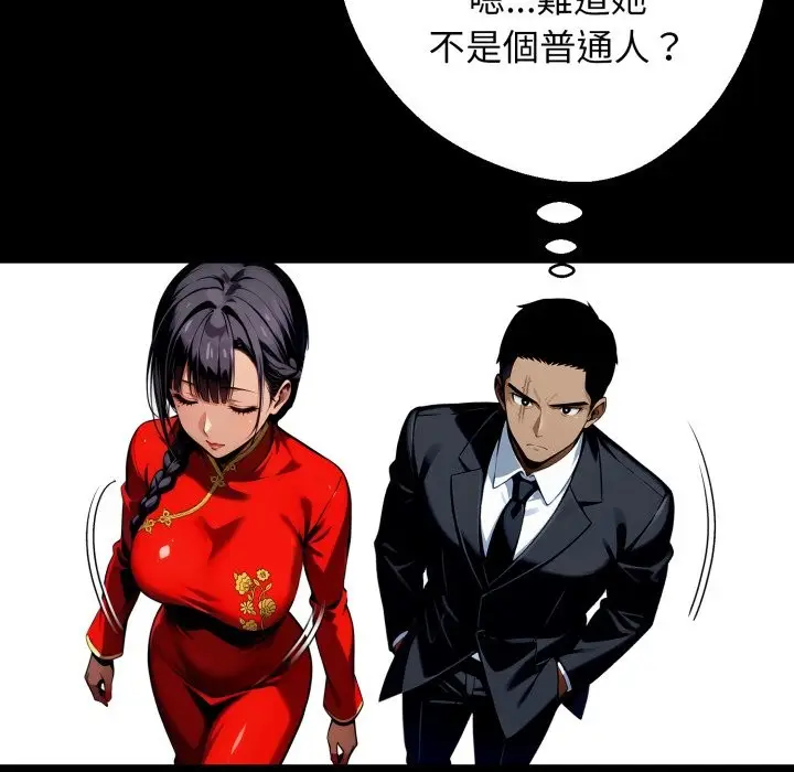 漫画《黑道X上班族》第49话第170张图