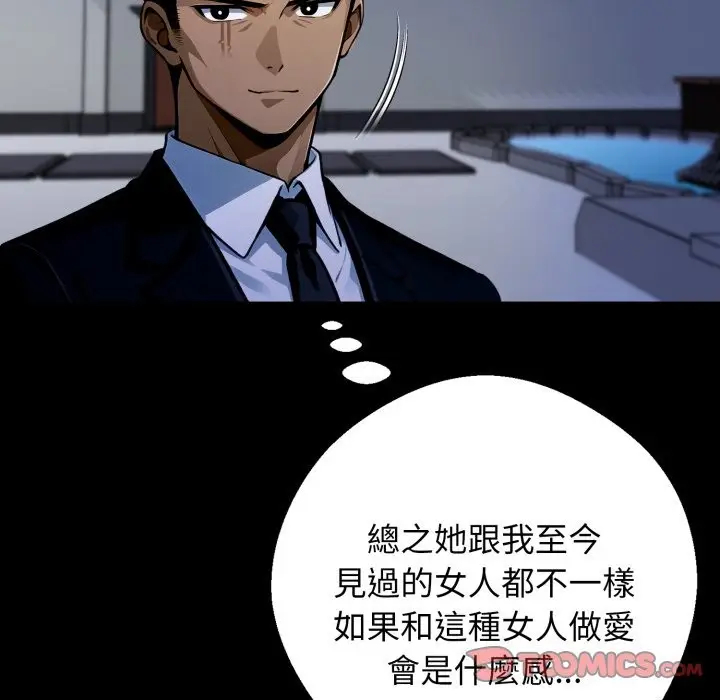 漫画《黑道X上班族》第49话第172张图