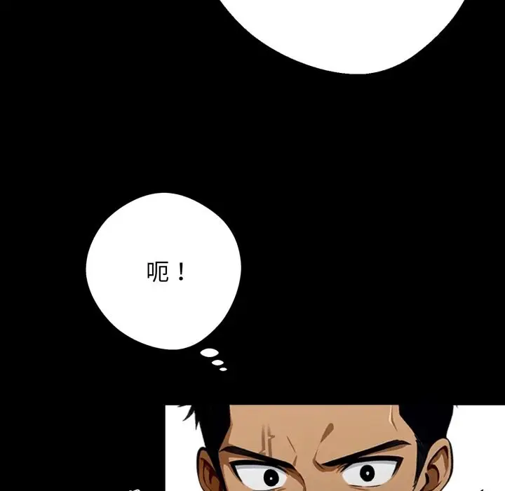 漫画《黑道X上班族》第49话第173张图