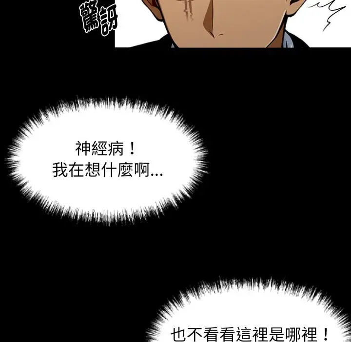 漫画《黑道X上班族》第49话第174张图
