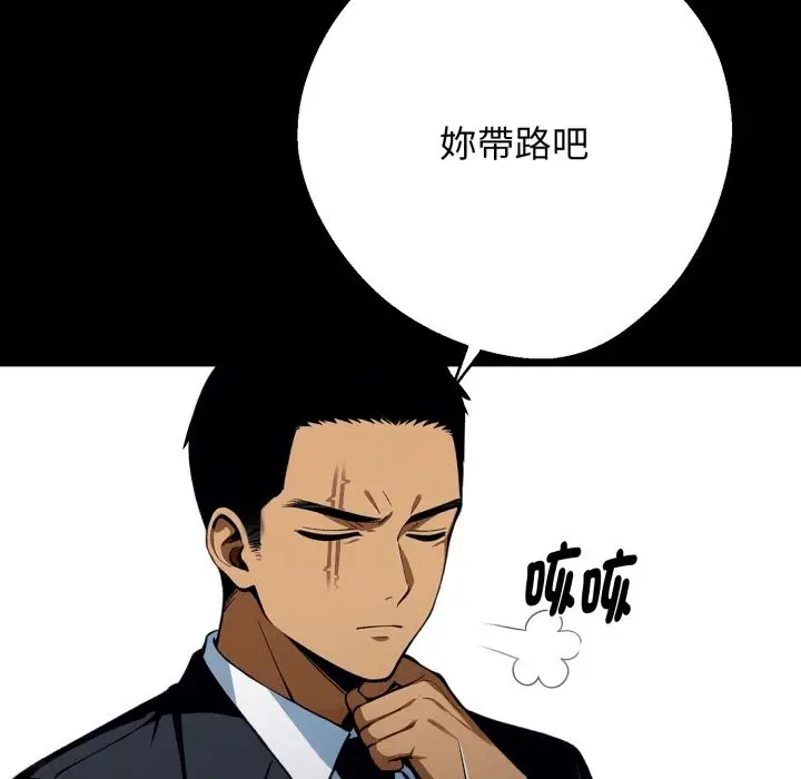 漫画《黑道X上班族》第49话第178张图
