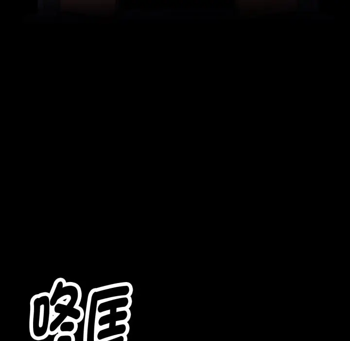 漫画《黑道X上班族》第49话第26张图