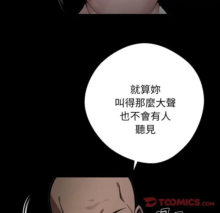 漫画《黑道X上班族》第49话第44张图