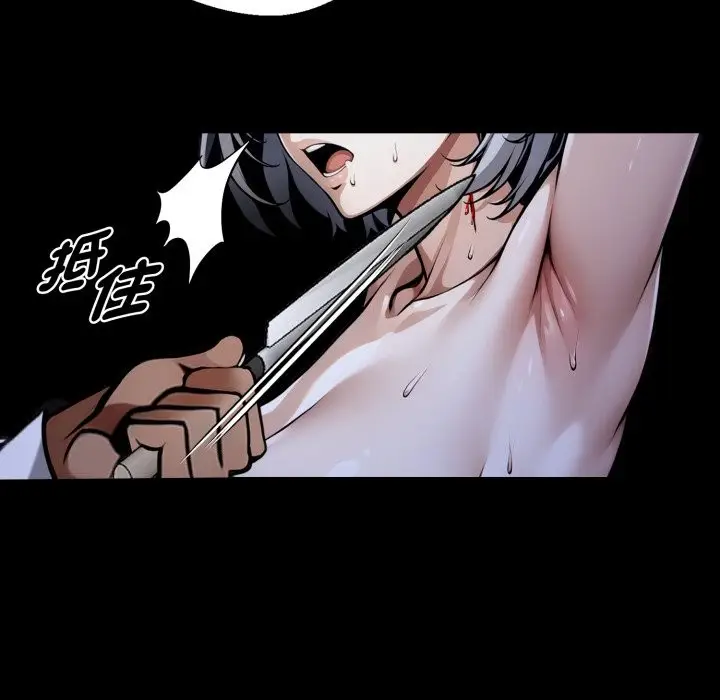 漫画《黑道X上班族》第49话第50张图