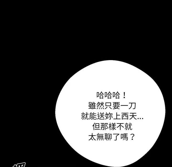 漫画《黑道X上班族》第49话第55张图