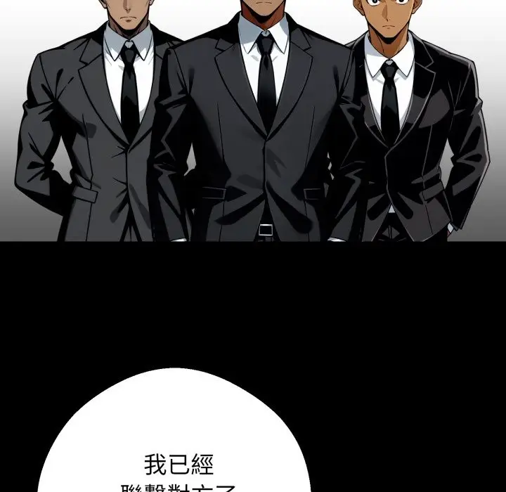 漫画《黑道X上班族》第49话第6张图