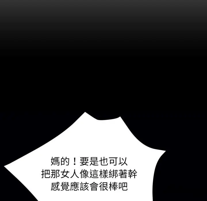漫画《黑道X上班族》第49话第64张图